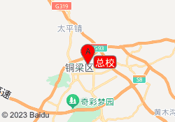 总校