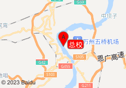 总校