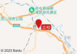 总校