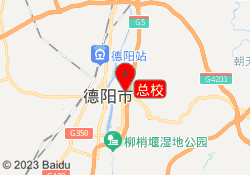 总校