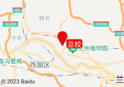 总校