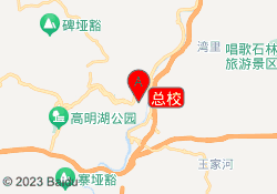总校