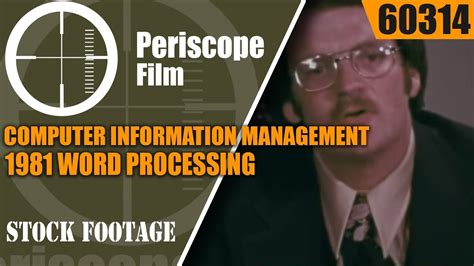 计算机信息管理