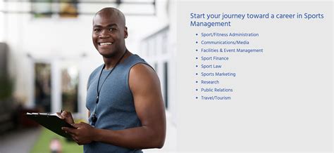 社会体育指导与管理