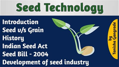 种子科学与工程