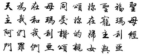 汉语言