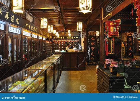 中药学