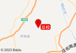 总校