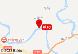 总校