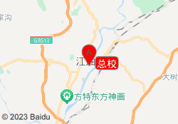 总校