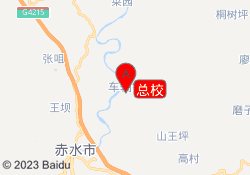 总校