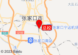 总校