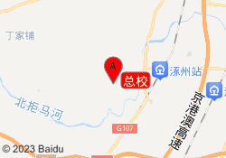 总校