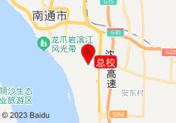 总校
