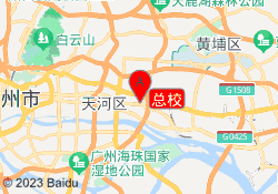 总校