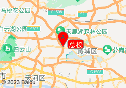 总校
