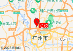 总校