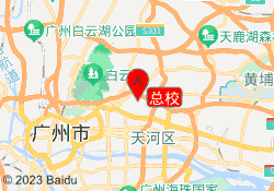 总校