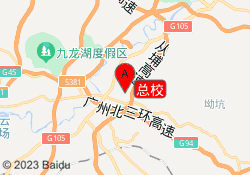 总校