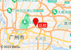 总校