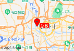 总校