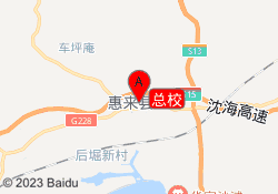 总校