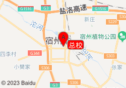 总校