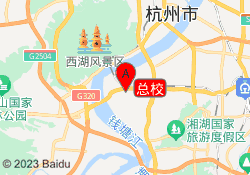 总校
