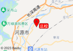总校