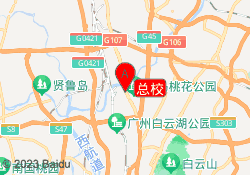 总校