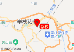 总校