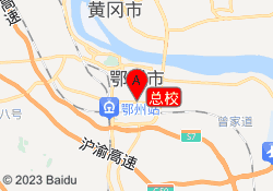 总校