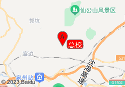 总校