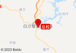 总校