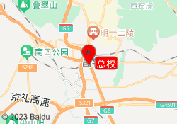总校