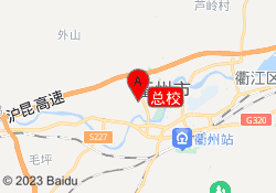 总校