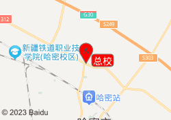 总校
