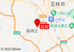 总校