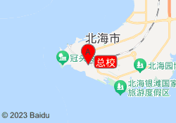 总校