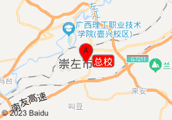 总校