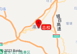 总校