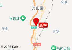 总校