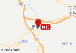 总校