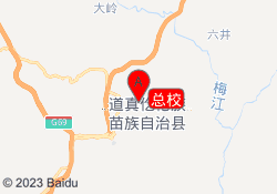 总校