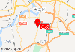 总校
