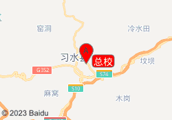 总校