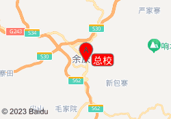 总校