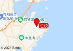 总校