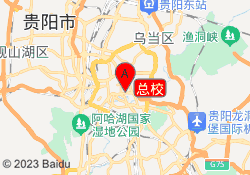 总校