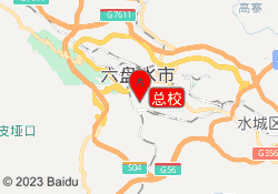 总校